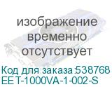 EET-1000VA-1-002-S
