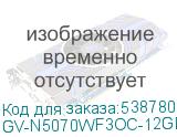 GV-N5070WF3OC-12GD 1.0