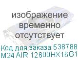 M24 AIR 12600HX16G1TKRU