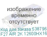 F27 AIR 2K 12600HX16G512KRU
