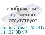 CTP2210BK/00