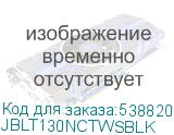 JBLT130NCTWSBLK