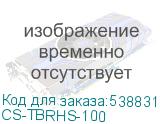 CS-TBRHS-100