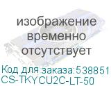 CS-TKYCU2C-LT-50