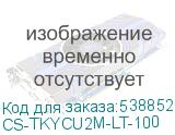 CS-TKYCU2M-LT-100