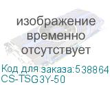 CS-TSG3Y-50
