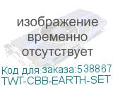 TWT-CBB-EARTH-SET