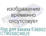 CT8G56C46U5