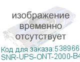 SNR-UPS-ONT-2000-B48