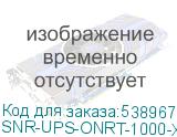 SNR-UPS-ONRT-1000-XL24