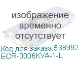 EOR-0006KVA-1-L