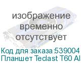 Планшет Teclast T60 AI Edition A733 (2.0) 8C RAM6Gb ROM128Gb 11.97 IPS 2000x1200 Android 15 красный 13Mpix 5Mpix BT WiFi microSD 1Tb 8000mAh TECLAST