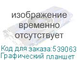 Графический планшет PARBLO Intangbo S A5, пурпурный