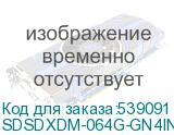 SDSDXDM-064G-GN4IN