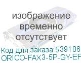 ORICO-FAX3-5P-GY-EP