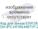 DH-IPC-HFW5449T1P-ZE-LED