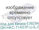 DH-HAC-T1A51P-U-IL-0280B-S2