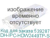 DH-IPC-HDW2449TP-S-LED-0360B-PRO