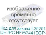 DH-IPC-HFW2441DGP-4G-SP-B-0360B-MAX