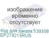 EP279215RUS