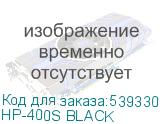 Устройство охлаждения(кулер) JONSBO HP-400S, 90мм, Ret (hp-400s black) HP-400S BLACK HP-400S BLACK
