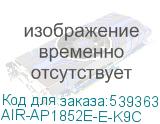 AIR-AP1852E-E-K9C