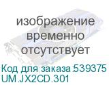 UM.JX2CD.301
