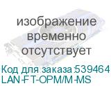 LAN-FT-OPM/M-MS