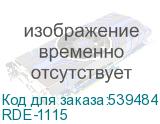 RDE-1115