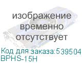BPHS-15H