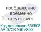 AP-07CR4GKVS00