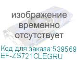EF-ZS721CLEGRU