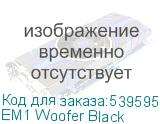 EM1 Woofer Black