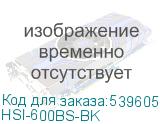 HSI-600BS-BK