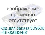 HSI-650BS-BK