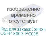 OSFP-800G-PC005