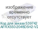 AFRX550-2048D5H2-V2