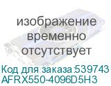 AFRX550-4096D5H3