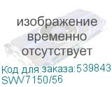 SWV7150/56