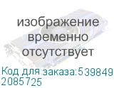 2085725