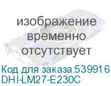 DHI-LM27-E230C