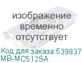 MB-MC512SA