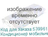 Кондиционер мобильный Ballu Stella BPAC-07 EG/N6 белый (BALLU)