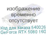 GeForce RTX 5080 16G GAMING TRIO