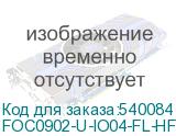 FOC0902-U-IO04-FL-HF-0500