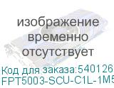 FPT5003-SCU-C1L-1M5