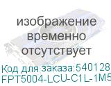 FPT5004-LCU-C1L-1M5