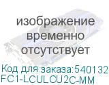 FC1-LCULCU2C-MM