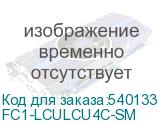 FC1-LCULCU4C-SM