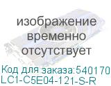 LC1-C5E04-121-S-R
